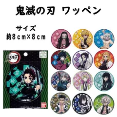 ワッペン 鬼滅の刃 ステッカー シール アイロン接着 子供用 人気  着物 袴 カッコいい 男の子 幼稚園 体操服 スモッグ 帽子【wp0037】