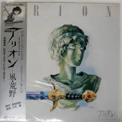 帯付き 国内盤 OST(久石譲)/風荒野- (ARION - IMAGE ALBUM