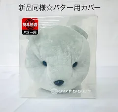 【SALE 10月20日出品終了】【新品同様】ゴルフ　ODYSSEY   パター用　ヘッドカバー　az MID7363