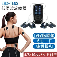 電気治療機器　メガボルト　インナーマッスルと低周波治療とEMSマシン 電気治療機器メガボルトインナーマッスルと低周波治療とEMSマシン
