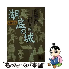 2023年最新】呉越の人気アイテム - メルカリ