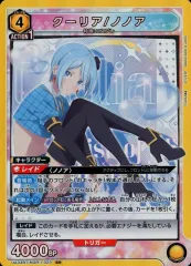 中古】ユニオンアリーナ UA33BT/NGR-1-023[SR]：(キラ)クーリア