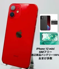 iPhone 12 mini 128GB レッド/ストア版シムフリー/純正新品バッテリー100%/極薄ケース＆保護フィルムプレゼント　12mn-053