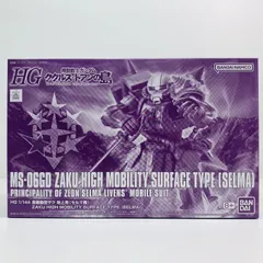 2025年最新】HG 1/144 機動戦士ガンダム ククルス・ドアンの島