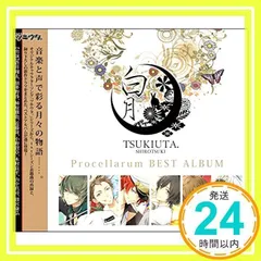 ツキウタ。シリーズ Procellarumベストアルバム「白月」 [CD] 蒼井翔太(水無月涙)/羽多野渉(文月海)/柿原徹也(葉月陽)/近藤隆(長月夜)/小野賢章(神無月郁)/木村良平(霜月隼)/山中真尋(月城奏)/間宮康弘(黒月大)_02