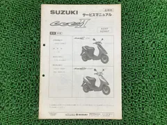 レッツⅡ サービスマニュアル スズキ 正規 中古 バイク 整備書 配線図有り 補足版 CA1KA-131220～ A-CA1KA AZ50GT 車検 整備情報 vQのサムネイル