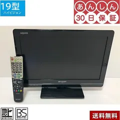 2025年最新】テレビ AQUOS 19型の人気アイテム - メルカリ 2025年最新】テレビ AQUOS 19型の人気アイテム - メルカリ