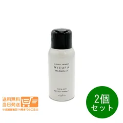 2個セット ナプラ ミーファ フレグランス UVスプレー 日やけ止め 80g マグノリア SPF50+・PA++++ 追跡配達 送料無料のサムネイル