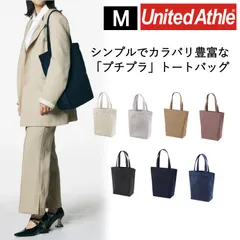 トート ユナイテッドアスレ A4サイズがぴったり 1460-01 レギュラー キャンバス トート バッグ Mサイズ 通勤 通学 ランチトート 帆布 定番 無地  ダスティ トラディショナルカラー ベイクドカラー トレンドカラー コットン 新色のサムネイル