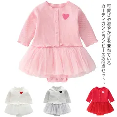 ベビー服 ワンピース チュールスカート ロンパース 2点セット カーディガン ボレロ 結婚式 赤ちゃん 新生児 女の子 春秋 可愛い ハート柄 出産祝い 送料無料#swx205