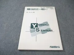 2026年最新】西きょうじ 代ゼミの人気アイテム - メルカリ
