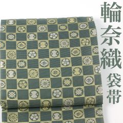 【リサイクル】 袋帯 【輪奈織】 輪奈ビロード 金華山織 市松 華紋 宝尽くし 六通柄 正絹 _ 西陣 フォーマル 礼装 セミフォーマル 結婚式 入学式 卒業式 お呼ばれ 高級 逸品 パーティ お正月 お茶会 春 秋 冬 仕立て上がり fo10024sk