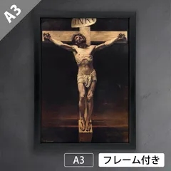850『イエスキリスト磔刑 陶板』　/骨董品 古美術 古玩 アンティーク 850『イエスキリスト磔刑 陶板』 /骨董品 古美術 古玩
