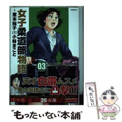 2024年最新】jjm 女子柔道部物語の人気アイテム - メルカリ