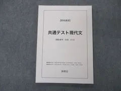 2024年最新】鉄緑会 現代文の人気アイテム - メルカリ