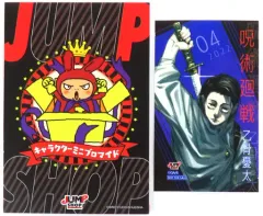【中古】キャラカード 乙骨憂太 キャラクターミニブロマイド 「呪術廻戦」 ジャンプショップ アプリ限定ノベルティ 50ポイント交換品