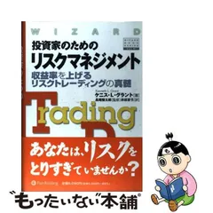 2024年最新】投資家のためのリスクマネジメント~収益率を上げるリスク