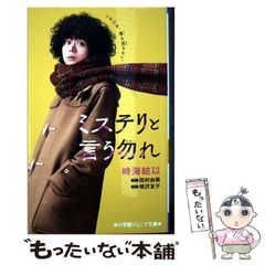 【中古】 ホルモンの異常に気付いていますか！？ ペットの健康、常識の裏の顔 犬と猫のためのナチュラルケアシリーズ6 本村伸子 中古】 ホルモンの異常に気づいていますか!? ペットの健康、常識