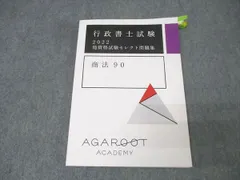 2025年最新】アガルート 行政書士の人気アイテム - メルカリ