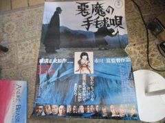 椎名林檎ポスター 歌舞伎町の女王 - メルカリ