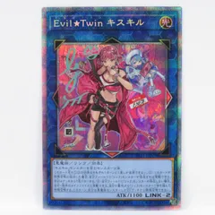 シークレットシクマスカレーナ遊戯王　Evil Twin  リィラ　キスキル　プリズマ　交換明細書付