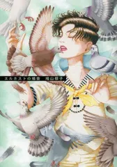 2025年最新】鳩山_郁子の人気アイテム - メルカリ