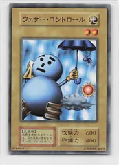 【世界2枚】遊戯王　ウェザー・コントロール　初期　ブースター1 ars10+ 世界2枚】遊戯王 ウェザー・コントロール 初期 ブースター1