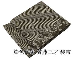 黄櫨染 染処 求兵衛 八寸名古屋帯 薔薇 正絹 D709 - メルカリ