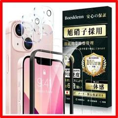 【匿名配送】iPhone 13 MINI iPhone13 mini ガラスフィルム【2枚】iPhone13 mini カメラフィルム【2枚】【日本旭硝子素材製