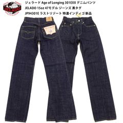 ジェラード Age of Longing 301EXX デニムパンツ JELADO 15oz 47モデル ジーンズ 黒タグ JP94301E ラストリゾート 特濃インディゴ 新品