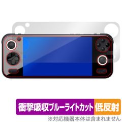 AYANEO Pocket S 保護 フィルム OverLay Absorber 低反射 for アヤネオ ポケット 衝撃吸収 反射防止 ブルーライトカット 抗菌
