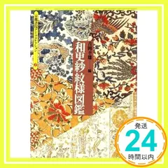 2025年最新】和更紗の人気アイテム - メルカリ