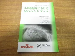 2024年最新】小動物臨床の人気アイテム - メルカリ