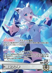 ホロライブカードゲーム フワモコ OUR UR OSR SR まとめ売り FUWAMOCO【ホロカトレカお買得価格通販：トレコロ】