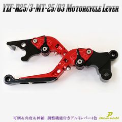 バイク ブレーキ クラッチレバー 左右セット YZF-R25 YZF-R3 MT-25 MT-03【Dream-Japan】4色【a361】 可倒&角度&伸縮 調整機能付き