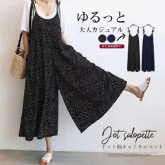 ドット柄キャミサロペット オールインワン    オーバーオール 重ね着 ガウチョパンツ ゆったり ワイドパンツ体型カバーxiaokong48