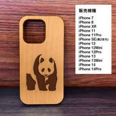 パンダ 木製 スマホケース iPhone ケース 14 13 12 se 11 Pro 13 【Koral】