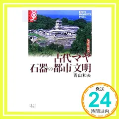 2025年最新】古代マヤ文明の人気アイテム - メルカリ