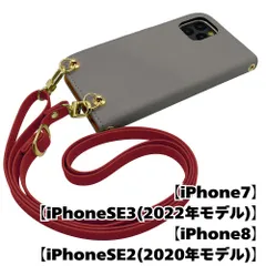 【新品未使用】iPhone SE 第3世代 (2022) 第2世代(2020) ストラップ付 手帳型スマホ ケース ショルダー (カバー色アッシュグレー、ストラップ色ボルドー) zflip51-strap24-iphone7-asgy-bord