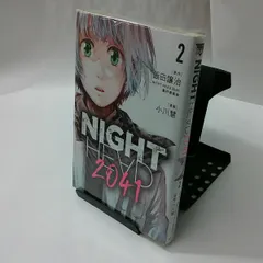 2024年最新】night head 2041の人気アイテム - メルカリ