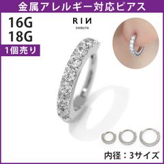 【凛公式】ボディピアス キャッチレス ピアス 16G 18G フープピアス オール サージカルステンレス 金属アレルギー対応 ワンタッチ つけっぱなし ジュエル ジルコニア エレガント ビジュー デート お出かけ デイリー ギフト 片耳用