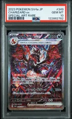 【最安値】ポケモン　リザードンex SAR PSA10 黒　シャイニートレジャー 即購入可能】ポケモン リザードンex sar PSA10 シャイニー