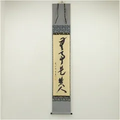 2025年最新】無事是貴人の人気アイテム - メルカリ