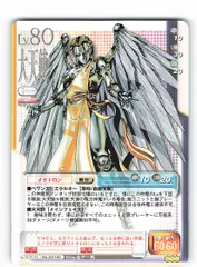 2025年最新】真女神転生tcgの人気アイテム - メルカリ
