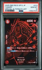 師弟の絆　ヤソップ　SP PSA10 PSA10】ヤソップ(SP){赤}〈OP09-013〉[[OP-12] 師弟の絆] SP