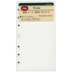 【 新品 未開封 】 レイメイ 聖書サイズリフィル DR338W 未使用 送料無料のサムネイル