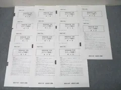 やあまだ　大原　会計士　25年 ステップI 財務　管理　答練 2025年最新】大原 ステップの人気アイテム - メルカリ
