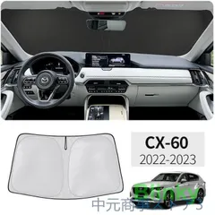 2025年最新】cx60 サンシェードの人気アイテム - メルカリ