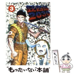 2026年最新】狂四郎2030の人気アイテム - メルカリ