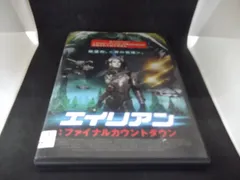 エイリアン ファイナルカウントダウン レンタル専用 中古 DVD